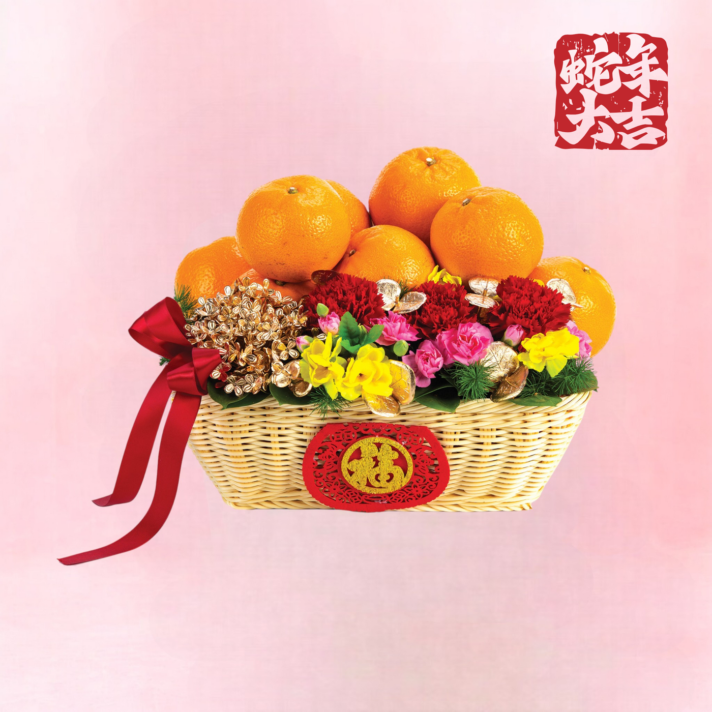 Huat 8 Mandarin Orange Hamper (CF2)