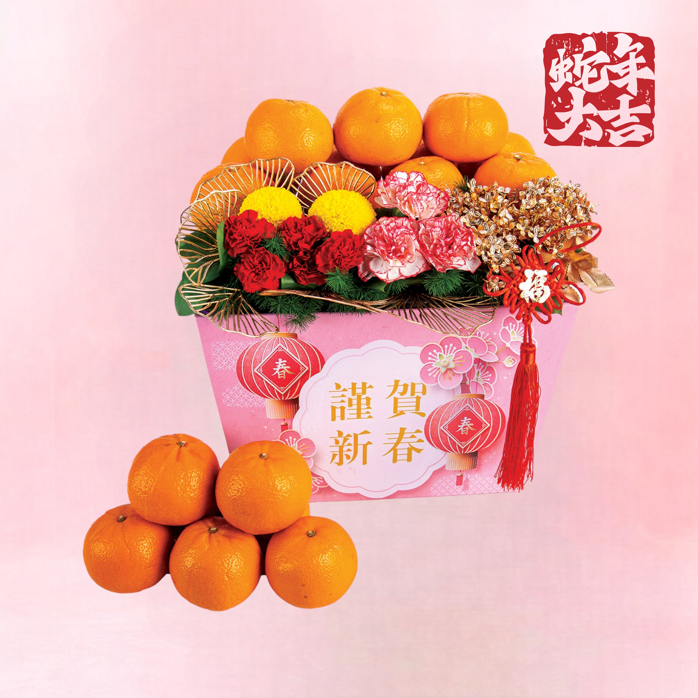 More the Merrier Mandarin Orange Hamper (CF3)