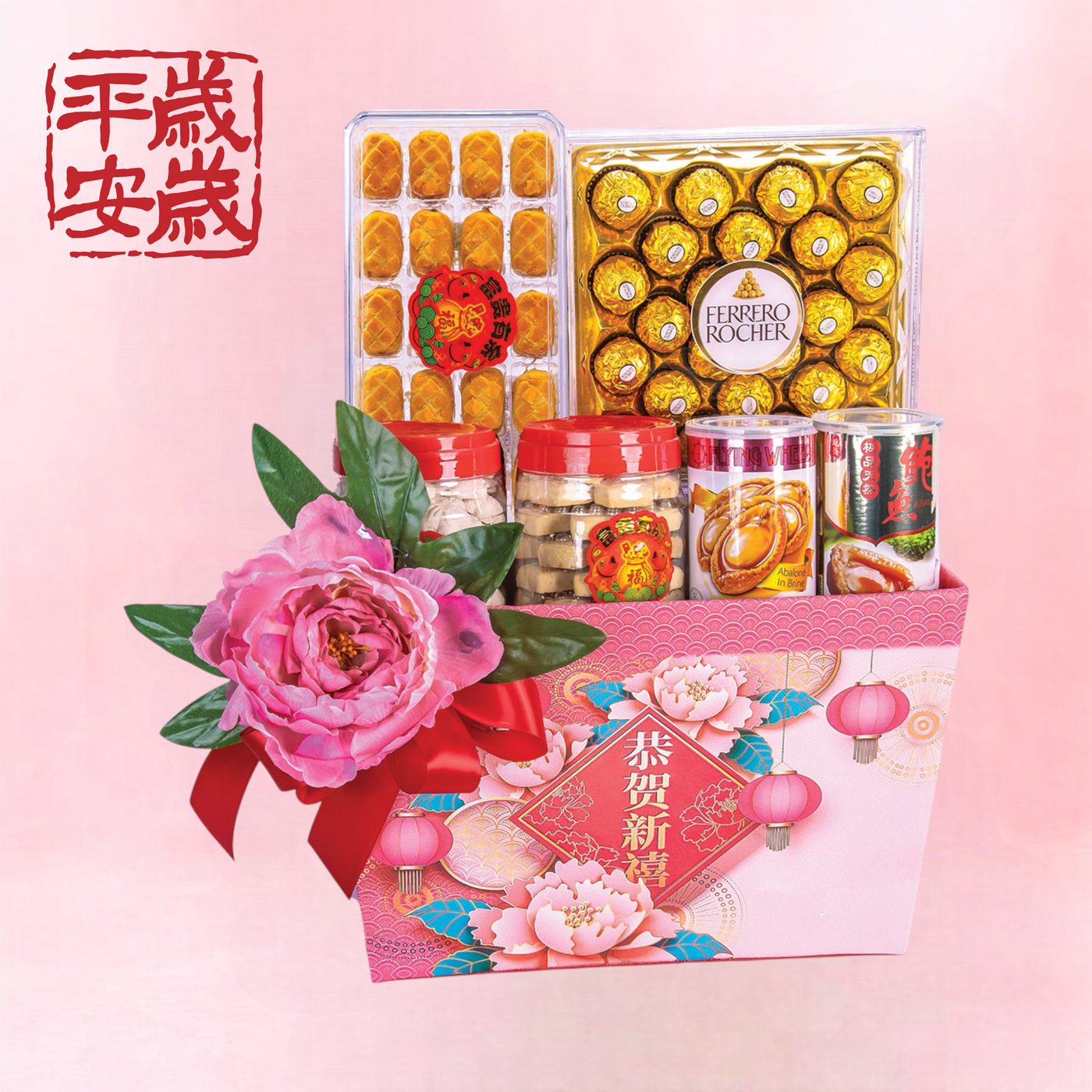 Abalone Galore CNY Hamper (VH11)