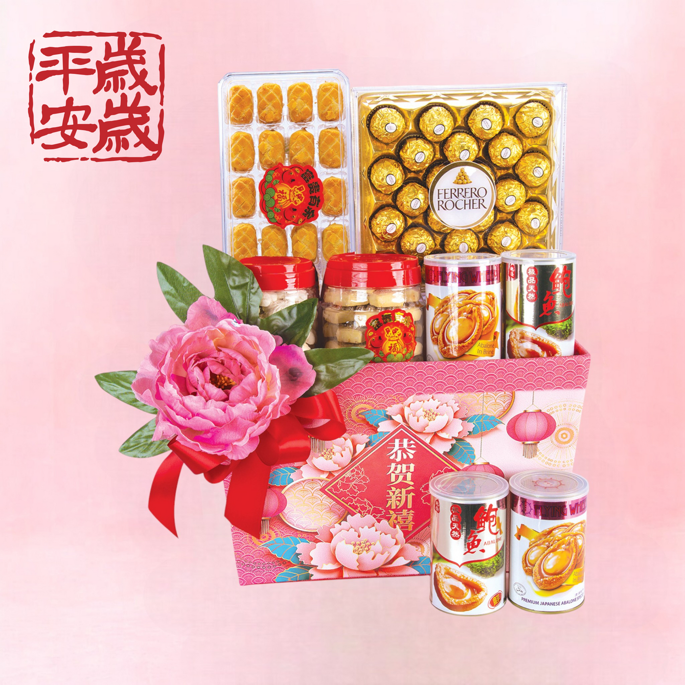 Good Luck Pack CNY Hamper (VH12)